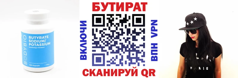 БУТИРАТ GHB  blacksprut ТОР  Курган  где можно купить  