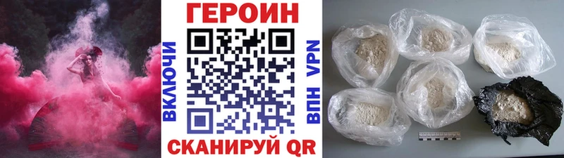 магазин продажи наркотиков  Курган  ГЕРОИН Heroin 