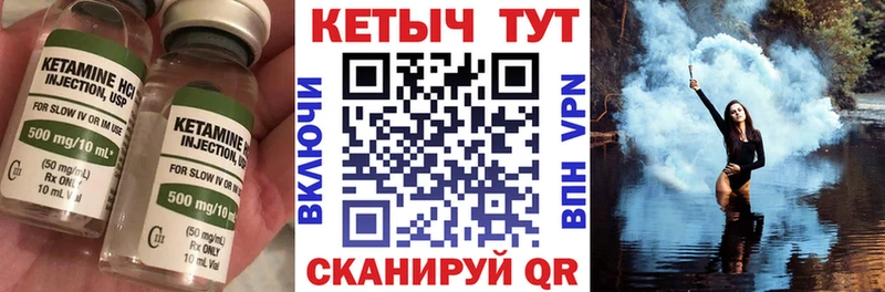 КЕТАМИН VHQ  мега ТОР  Курган  что такое наркотик 