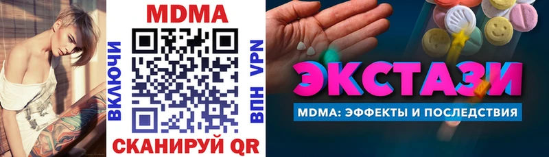 MDMA молли  кракен зеркало  Курган  где продают наркотики 