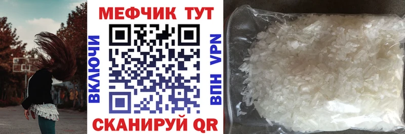 Меф мука  Курган 