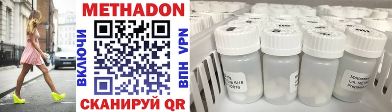 продажа наркотиков  Курган  гидра маркетплейс  МЕТАДОН methadone 