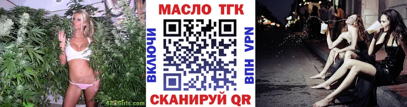 ТГК Wax  Курган 